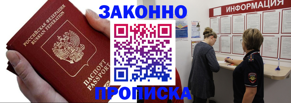 временная регистрация поиск в Ялте