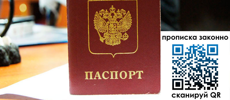 в Ялте height= регистрация в Ялте